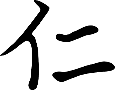 Benevolence, written in brush calligraphy